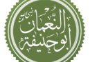Abu Hanifa