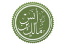 Imam Malik Ibn Anas